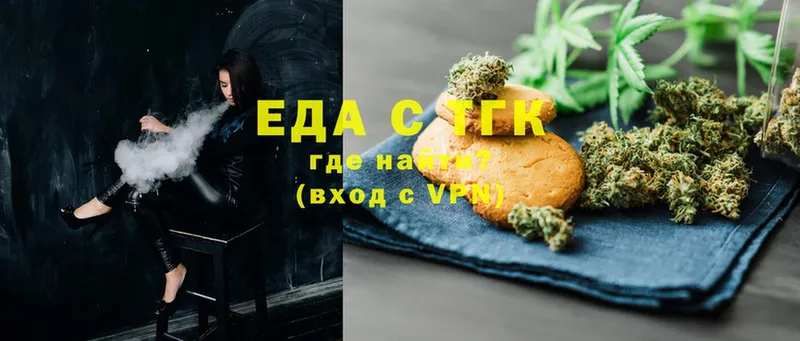 Еда ТГК конопля  Черноголовка 