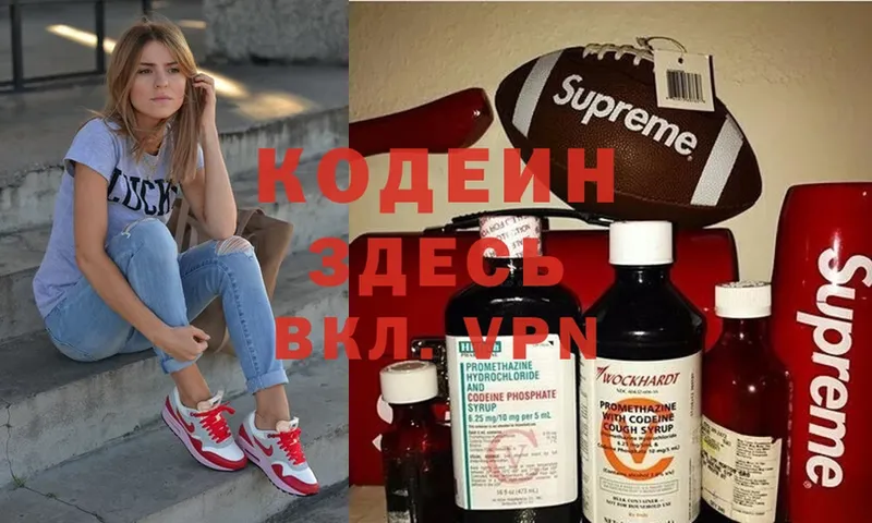 Кодеиновый сироп Lean Purple Drank  купить  сайты  Черноголовка 